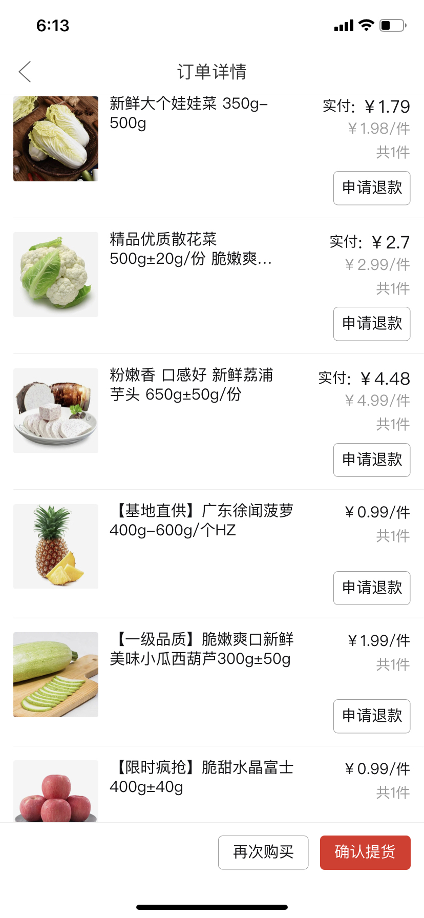 拼多多拼团是什么意思_拼多多周日23点秒杀_拼多多买菜自提点