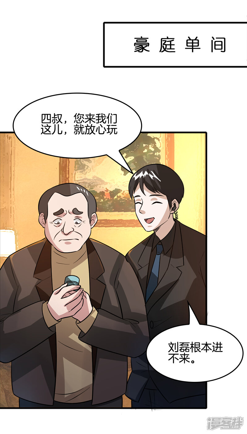 土豪漫画网_搞趣网双节土豪金礼包_带着包子刷土豪腐书网