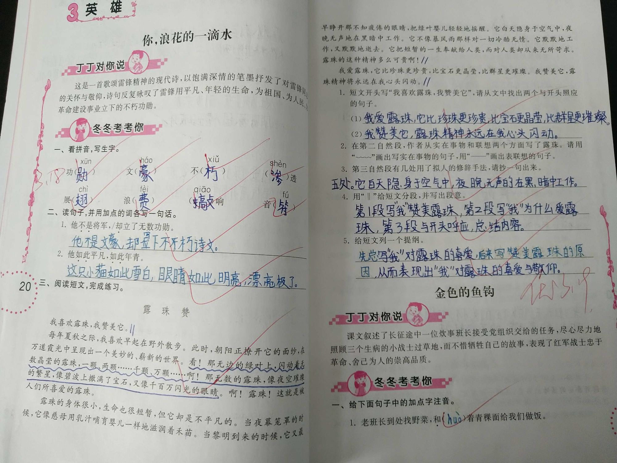 作业批改软件_批改作业软件下载_批改作业软件哪个好用