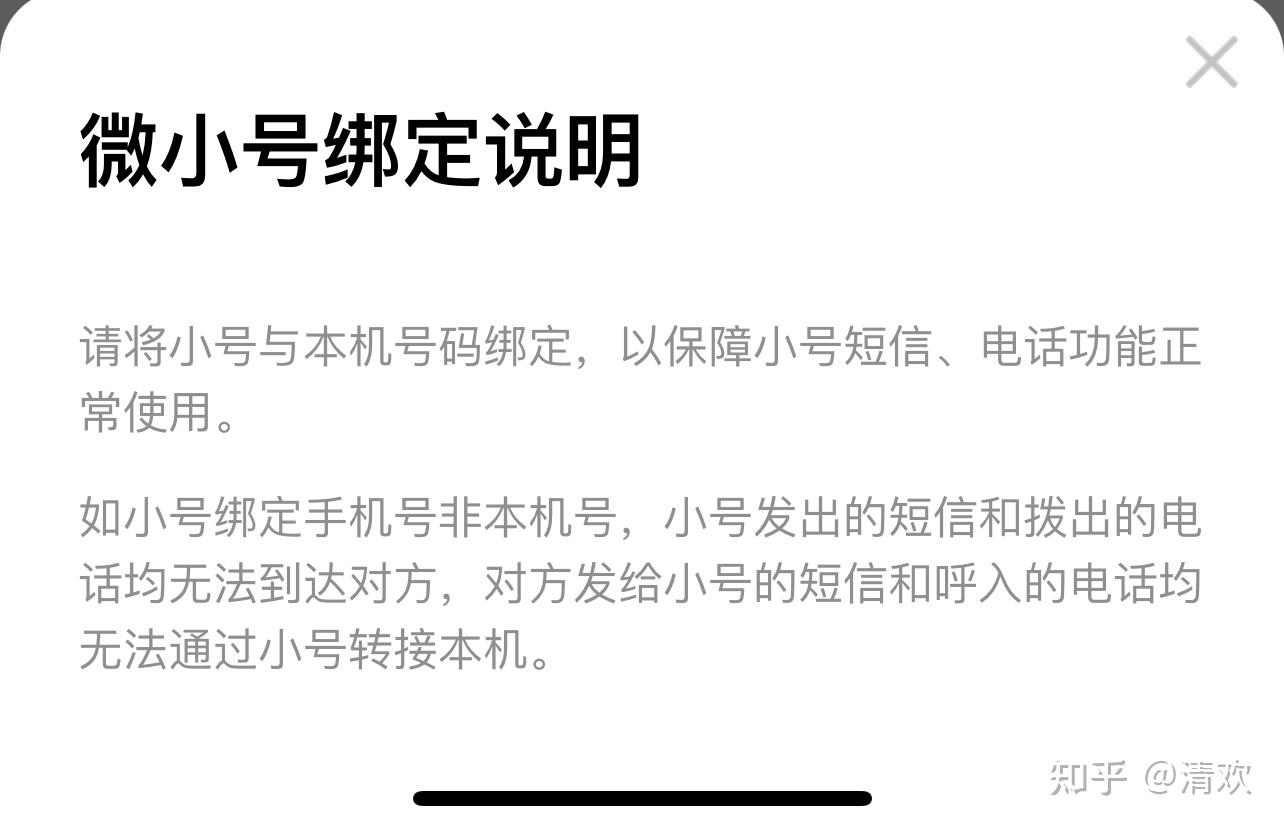 vx创小号_微信号创小号_微信怎么创小号