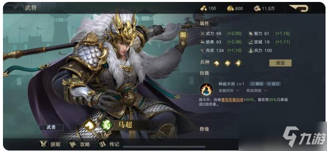 马超怎么玩_马超玩家的id_马超玩法教学视频