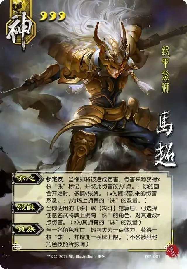 马超玩家的id_马超怎么玩_马超玩法教学视频