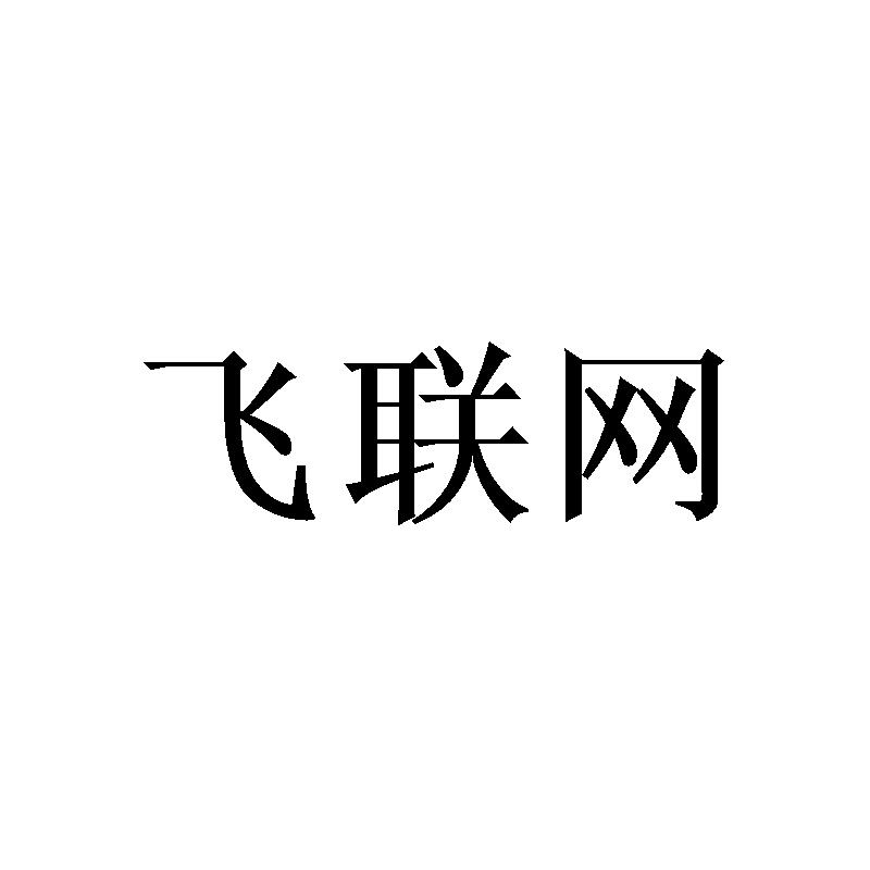 大连凯飞精细化工网站_中国南方航空快乐飞网站_飞极速网站