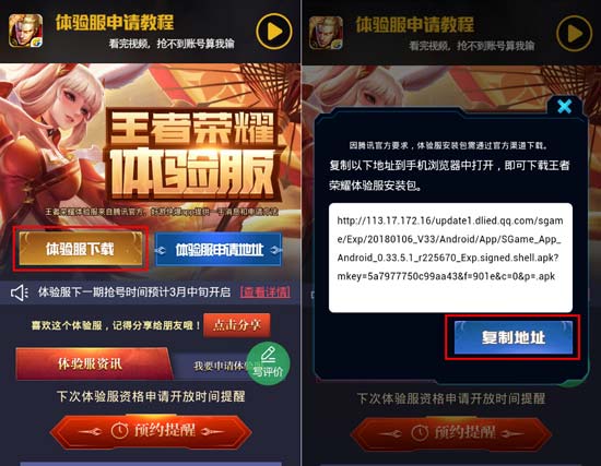 下载王者荣耀体验服有什么好处_王者体验服下载_王者荣耀体验下载地址