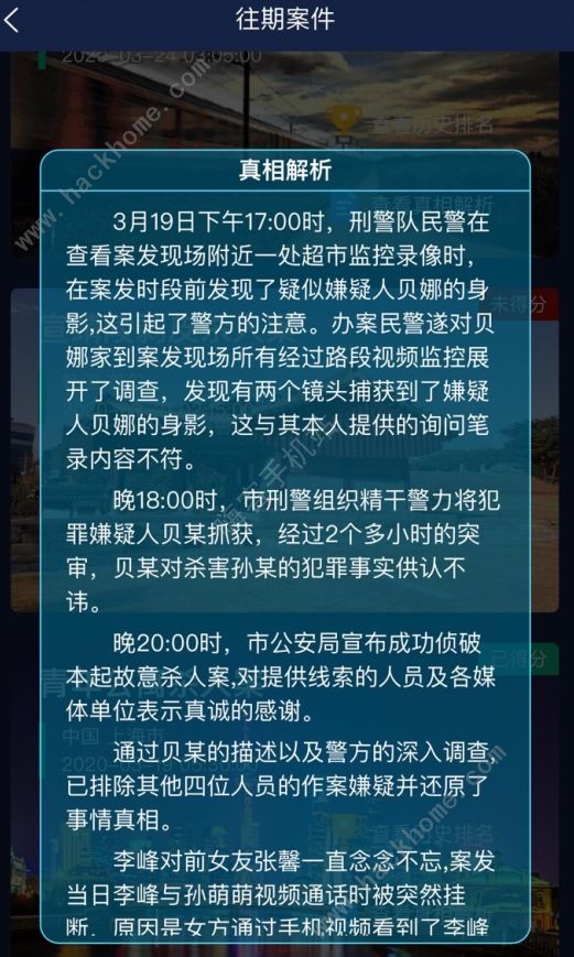犯罪大师答案消逝中的世界_犯罪大师消逝中的世界答案_消逝中的世界犯罪大师犯罪大师