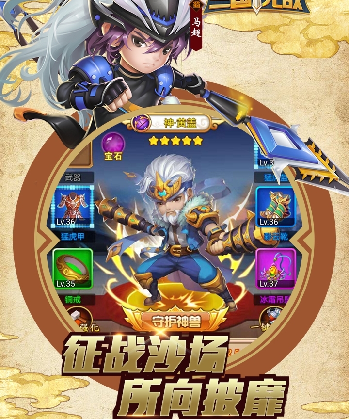 三国q战无敌版_三国q战无敌版_三国q战无敌版