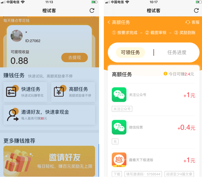 免费赚钱的软件_赚钱免费软件真实可靠_赚钱免费软件下载