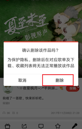 全民k歌删除的作品怎么恢复_全民k歌删除恢复作品在哪里_全民k歌恢复删除的作品