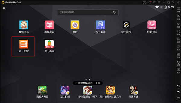 八一影院软件下载_八一影院软件下载_八一影院软件下载