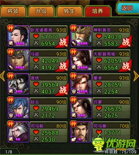 热血三国2_热血三国野地名将大全_热血三国手游官网