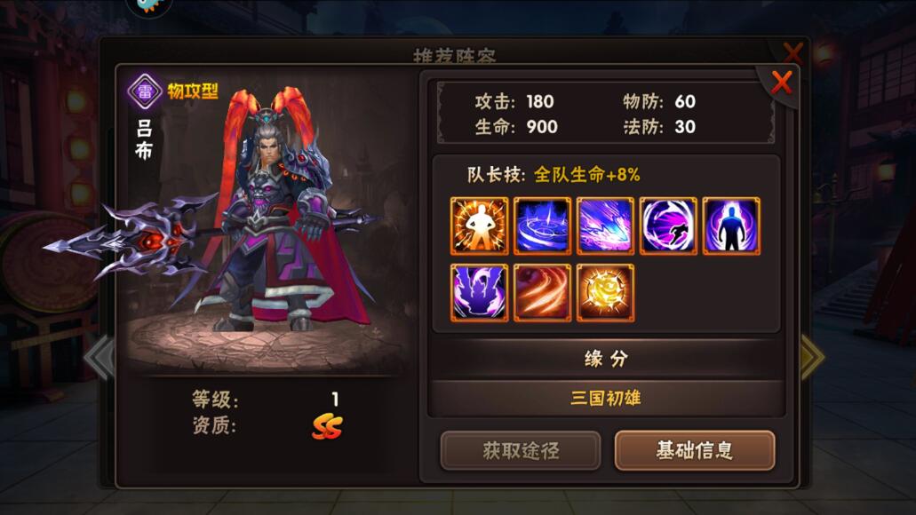 热血三国野地名将大全_热血三国手游官网_热血三国2