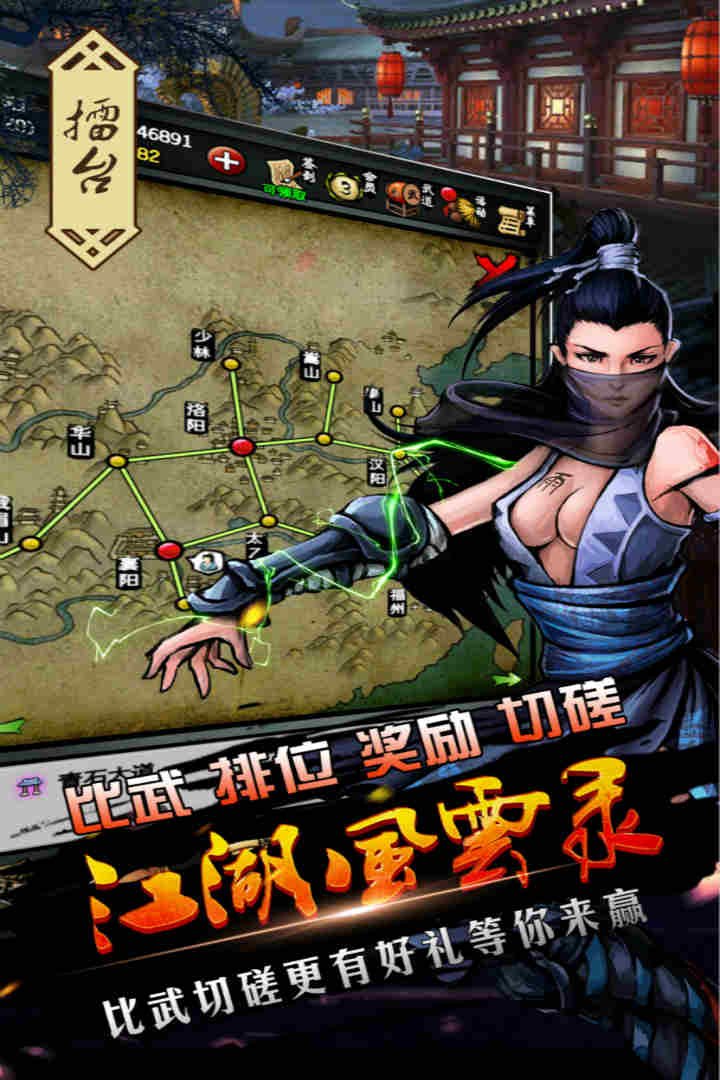 风云江湖录下载安装_风云江湖录_江湖风云录下载