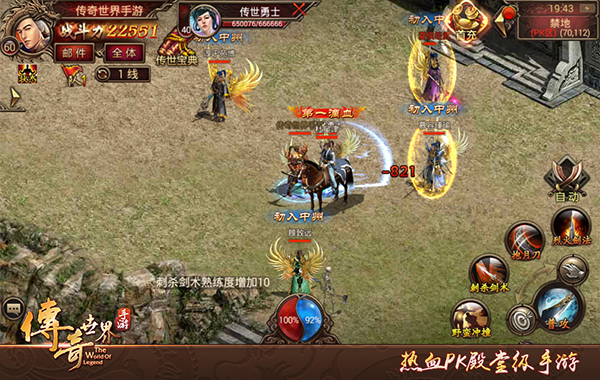 正版手游传奇官网_传奇手游正版_正版手游传奇ios
