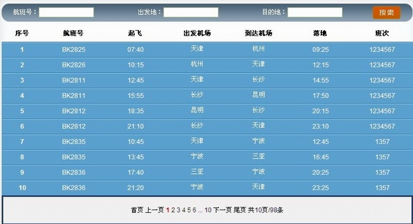 航班信息动态查询飞常准_飞常准查航班_查航班非常准