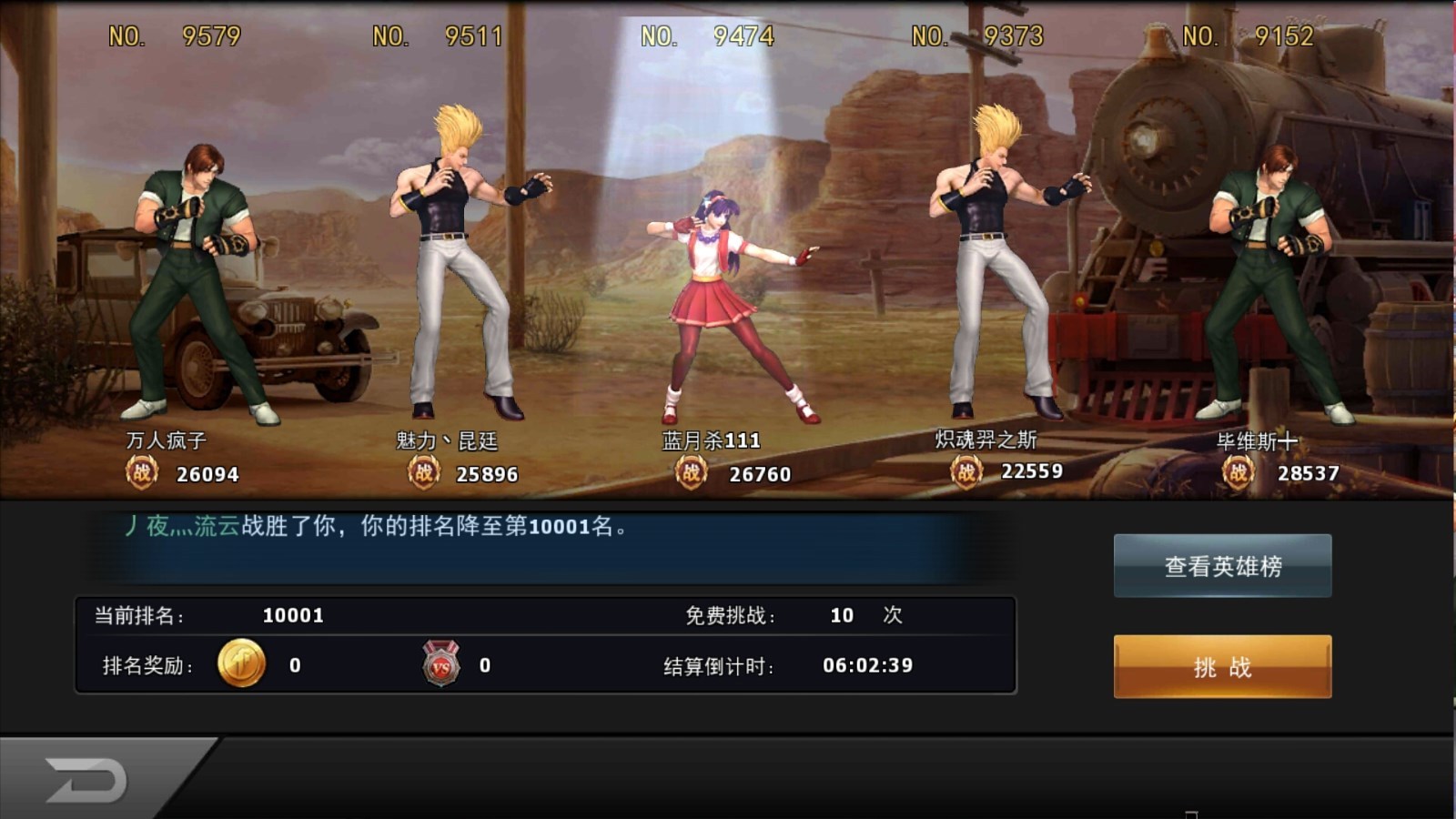 拳皇闪翼wing手机版下载_闪翼拳皇wing