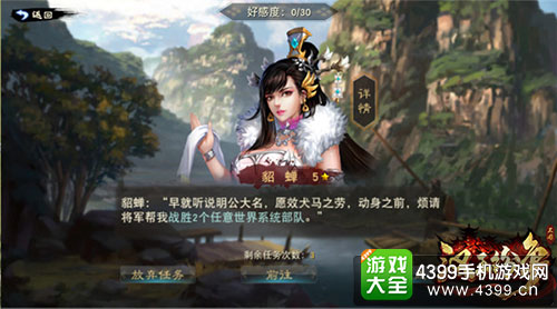 小乔新三国_新三国小乔_新三国小乔出场集数