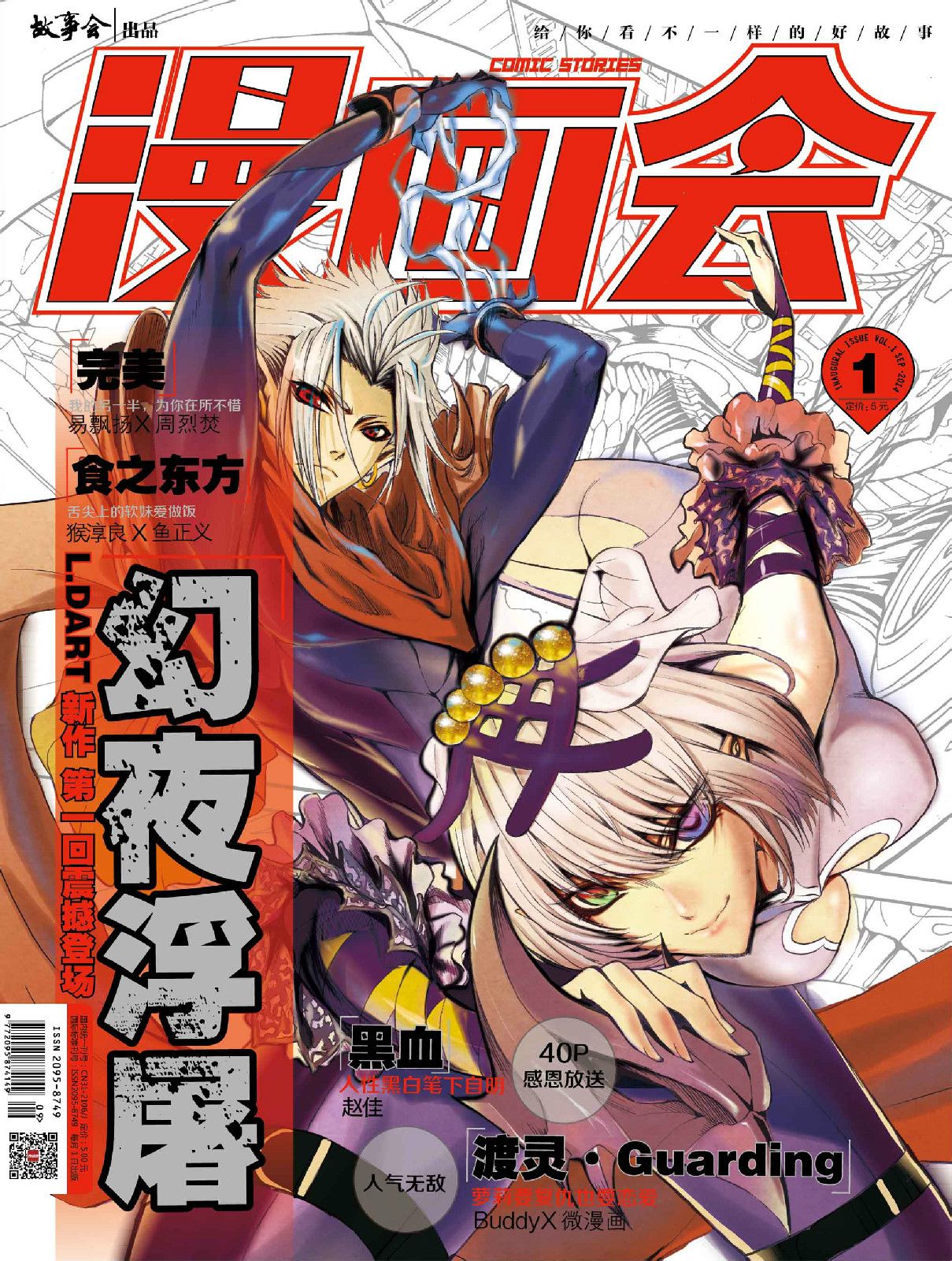 好看漫画图片女生古风_好看的漫画图片_画眼睛教程简单好看漫画图片