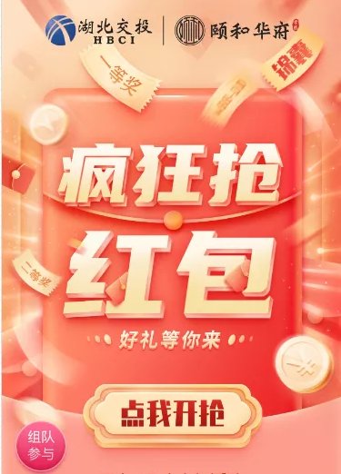 欢乐抢红包app下载_欢乐抢红包app下载_欢乐抢红包app下载