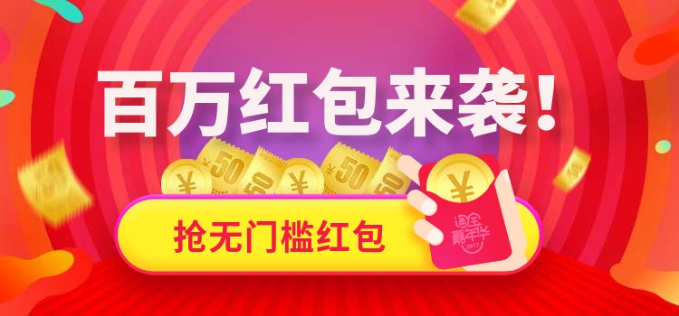 欢乐抢红包app下载_欢乐抢红包app下载_欢乐抢红包app下载