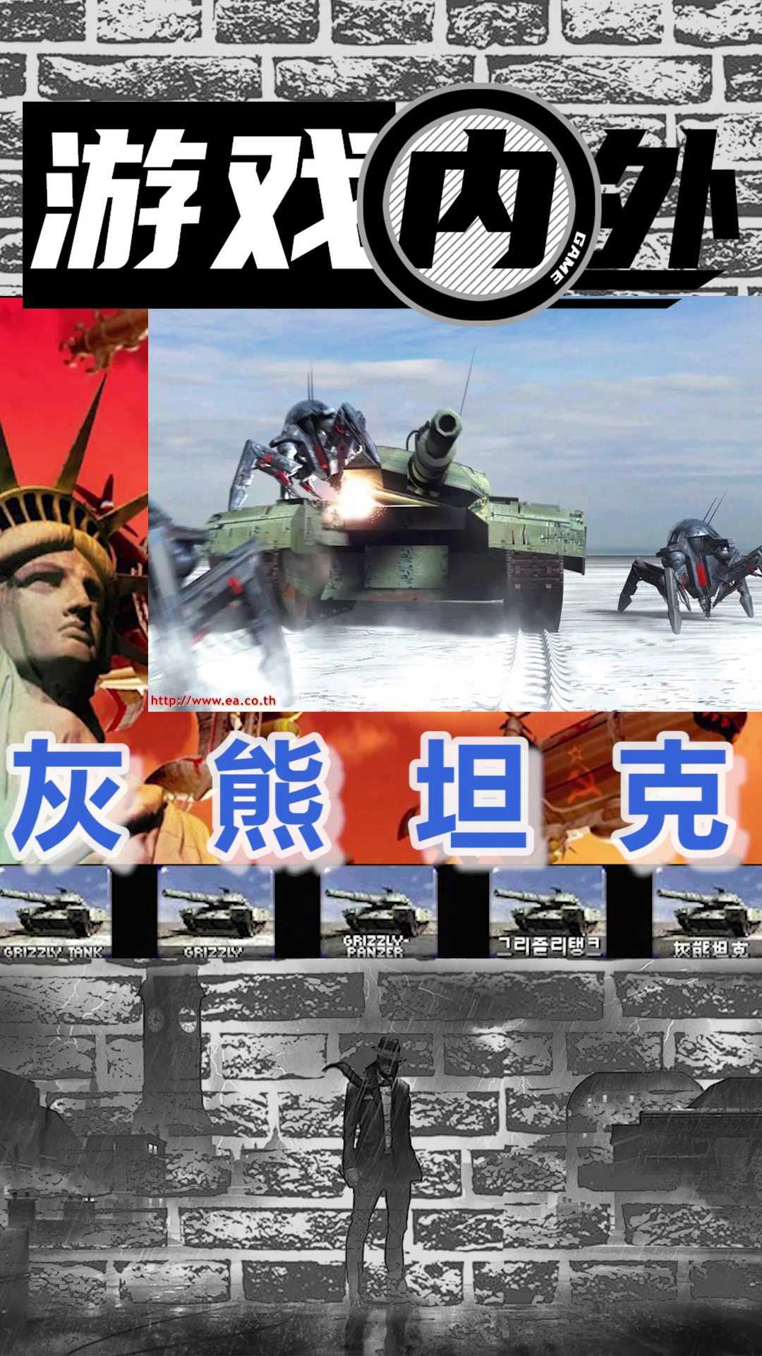 灰熊坦克_灰熊坦克_灰熊坦克