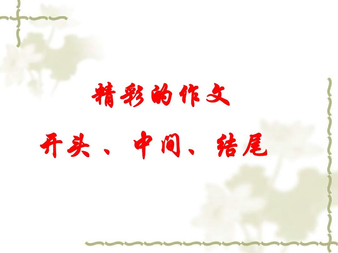 你成功引起我的注意了_引起注意成功的例子_引起注意成功的英文