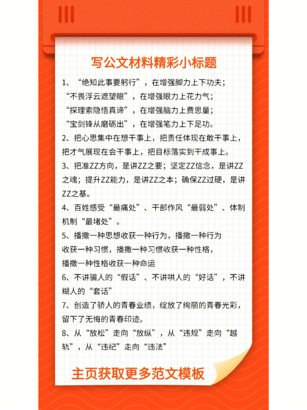 引起注意成功的例子_引起注意成功的英文_你成功引起我的注意了