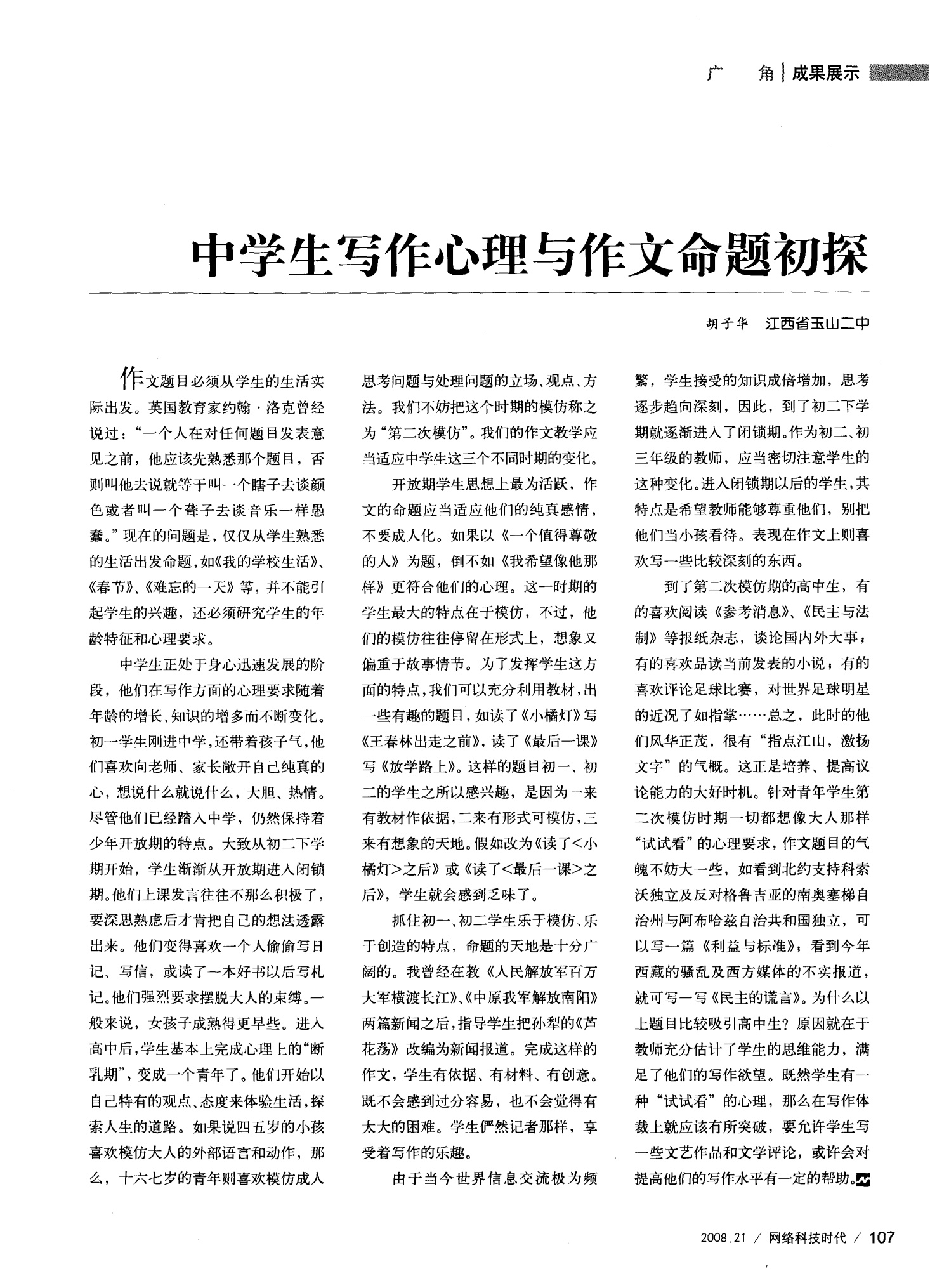 引起注意成功的例子_你成功引起我的注意了_引起注意成功的英文