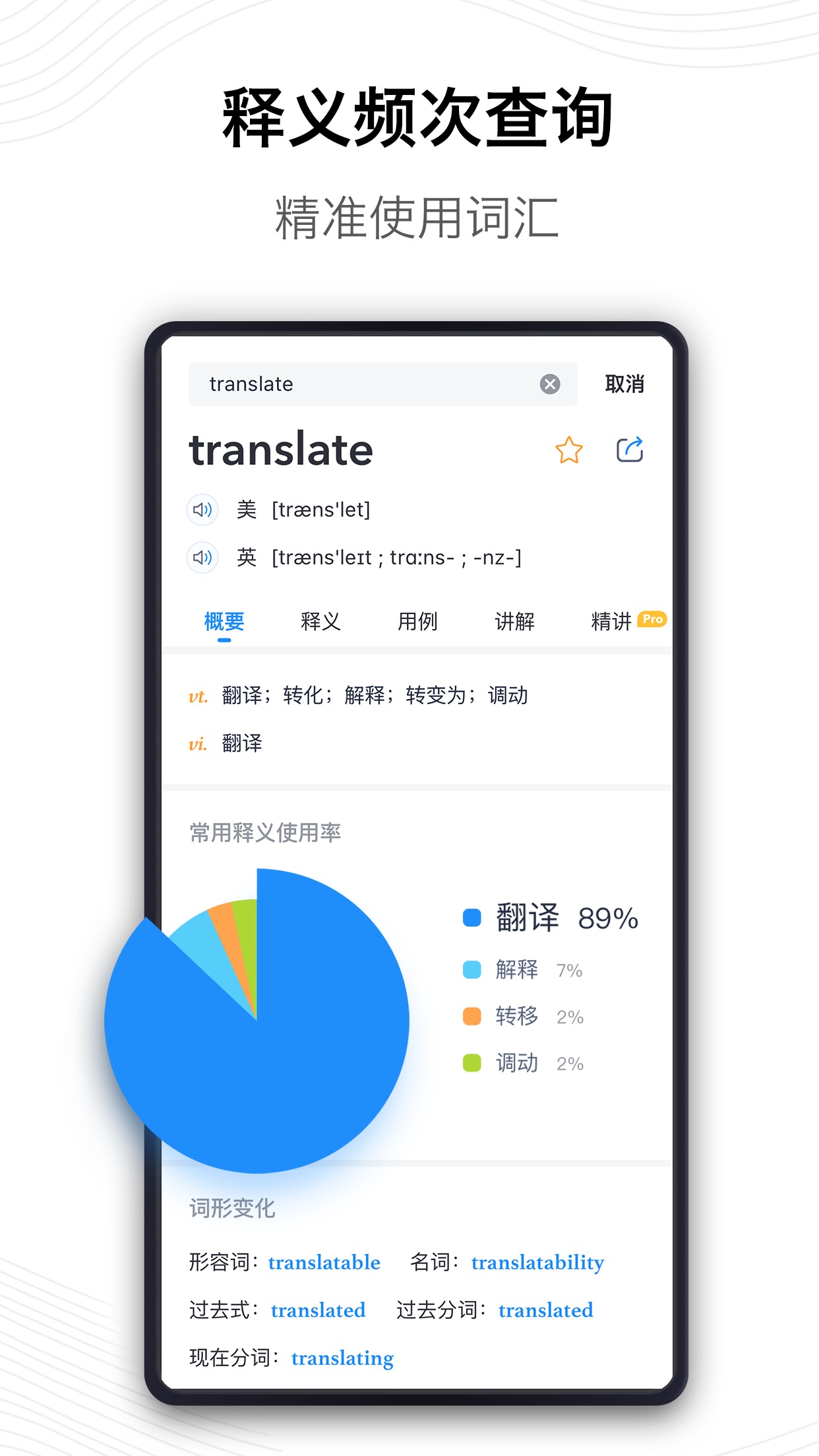 词典手机_手机词典软件_手机词典哪个好用