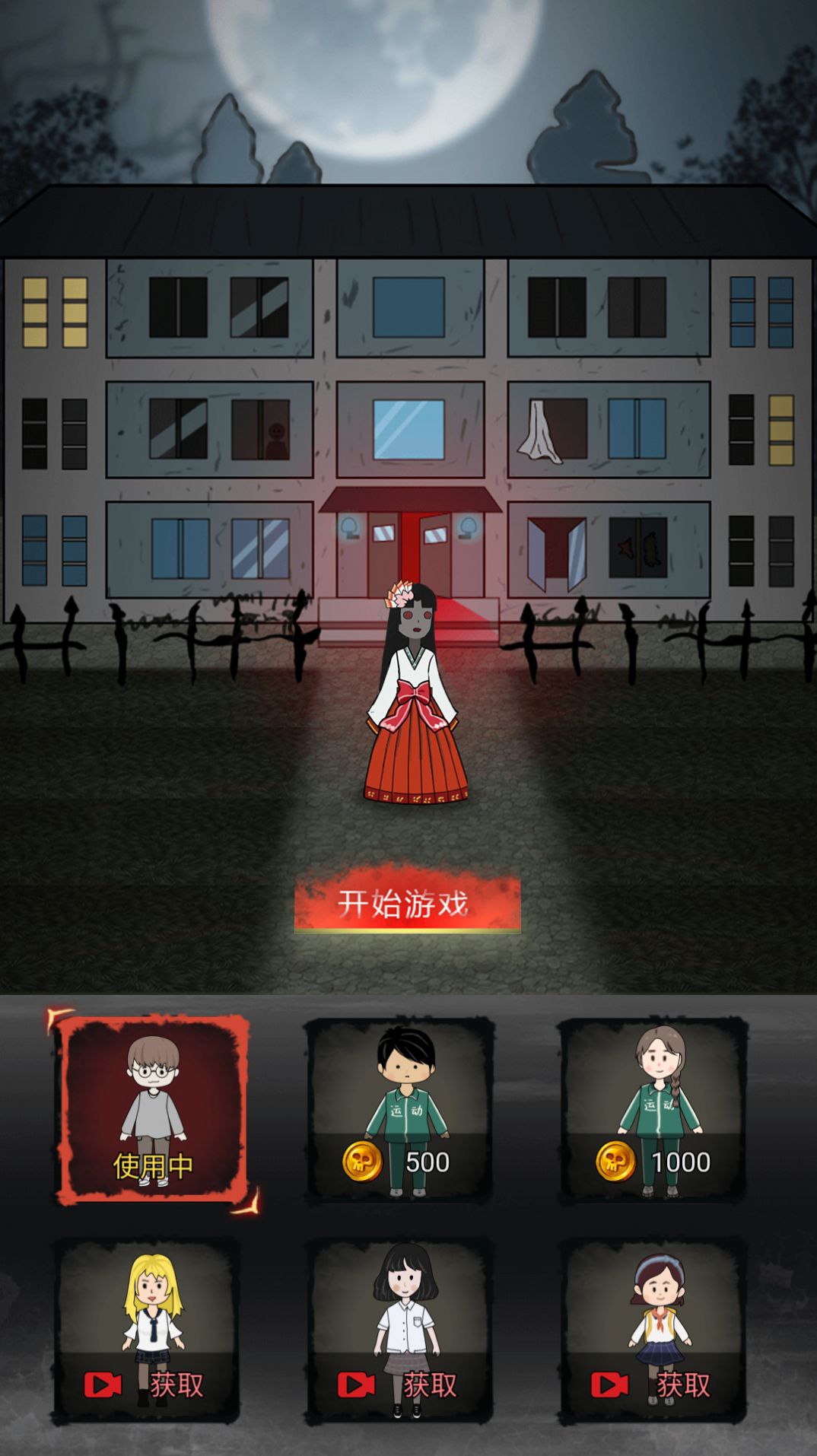 宿舍双人小游戏_宿舍双人间_猛鬼宿舍和好友联机双人床