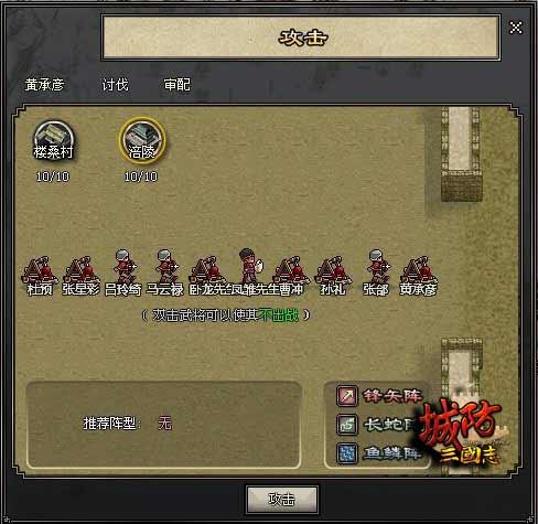 炎黄战纪之三国烽烟_游戏战纪_三国战纪游戏