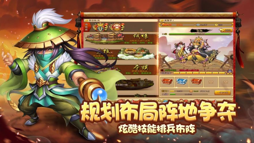 三国战纪游戏_游戏战纪_炎黄战纪之三国烽烟