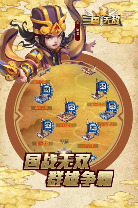 游戏战纪_三国战纪游戏_炎黄战纪之三国烽烟