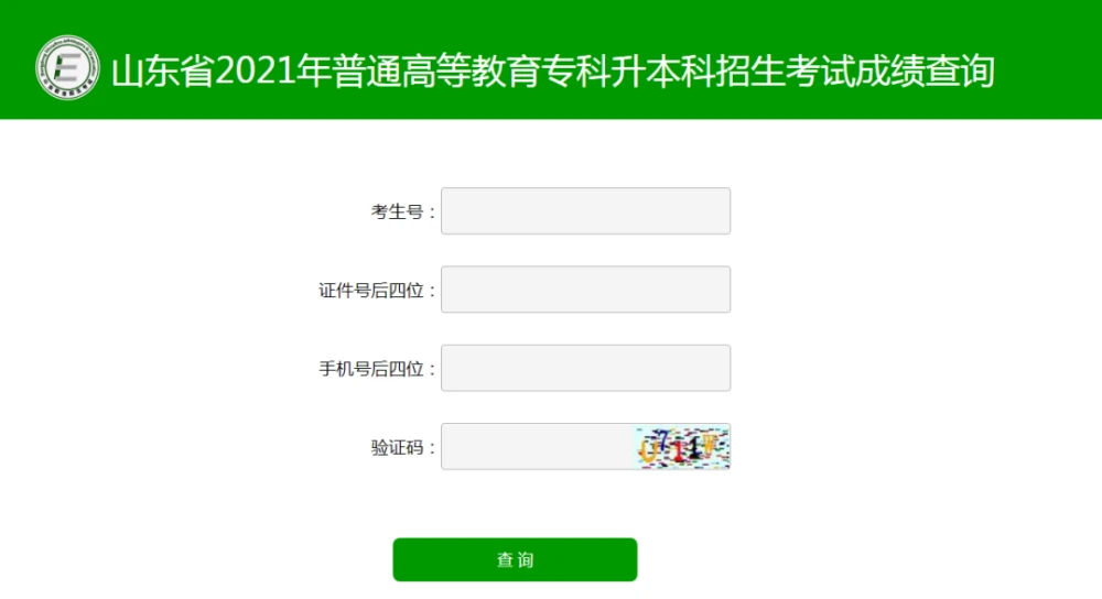 智学网络成绩查询登录_智学网平台成绩查询入口_智学网com成绩查询入口