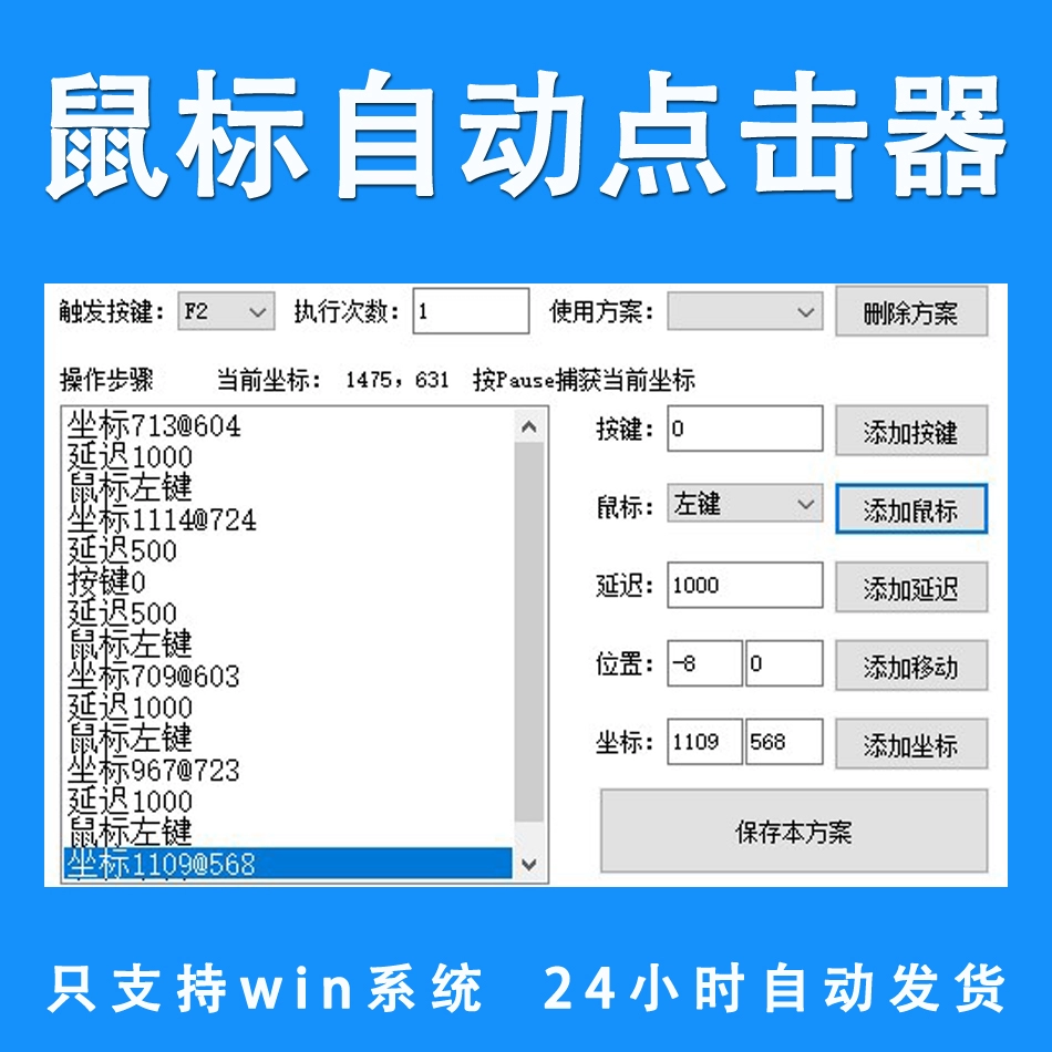 为什么下载自动点击器总是失败_自动点击器下载_自动点击下载