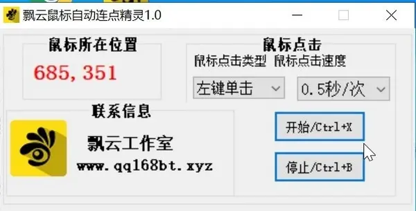 为什么下载自动点击器总是失败_自动点击器下载_自动点击下载