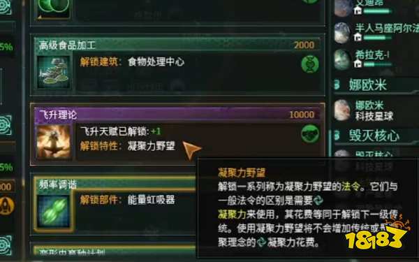 群星凝聚力控制台_群星凝聚力代码_群星凝聚力满了之后