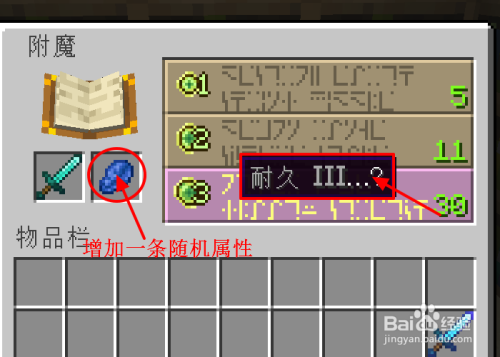 附魔台用法_附魔台最大效果_我的世界附魔台