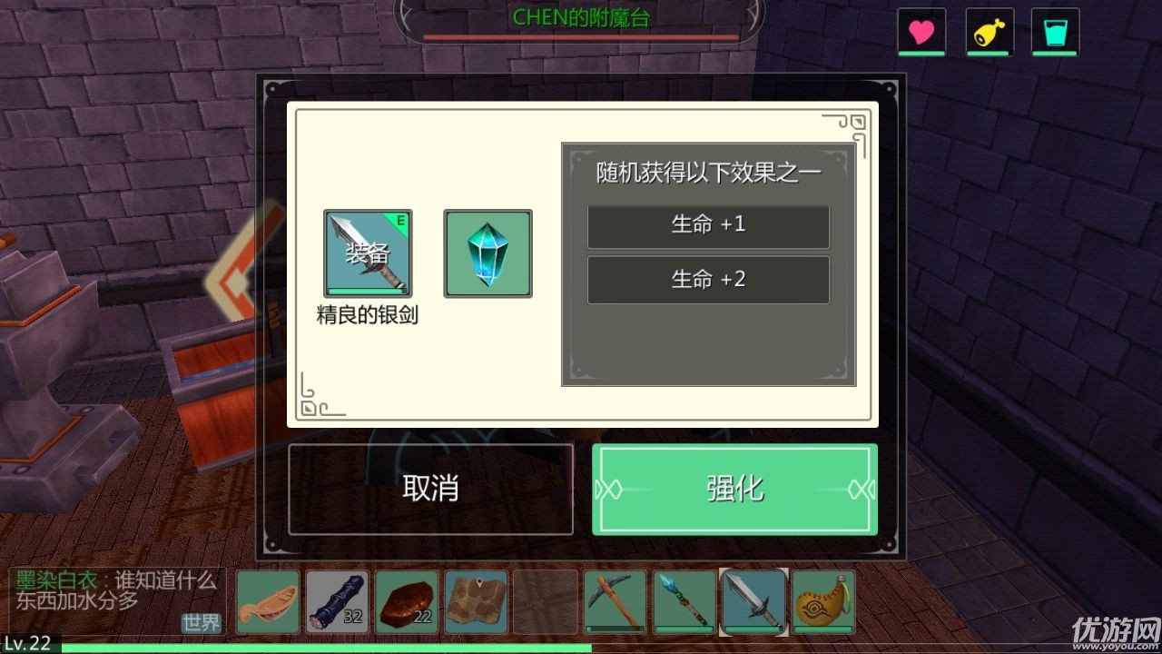 附魔台最大效果_附魔台用法_我的世界附魔台