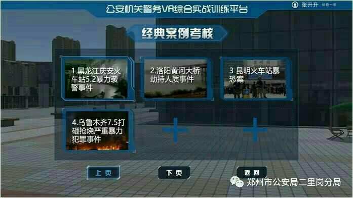 特警模拟器手机版下载_特警模拟器_特警模拟器游戏