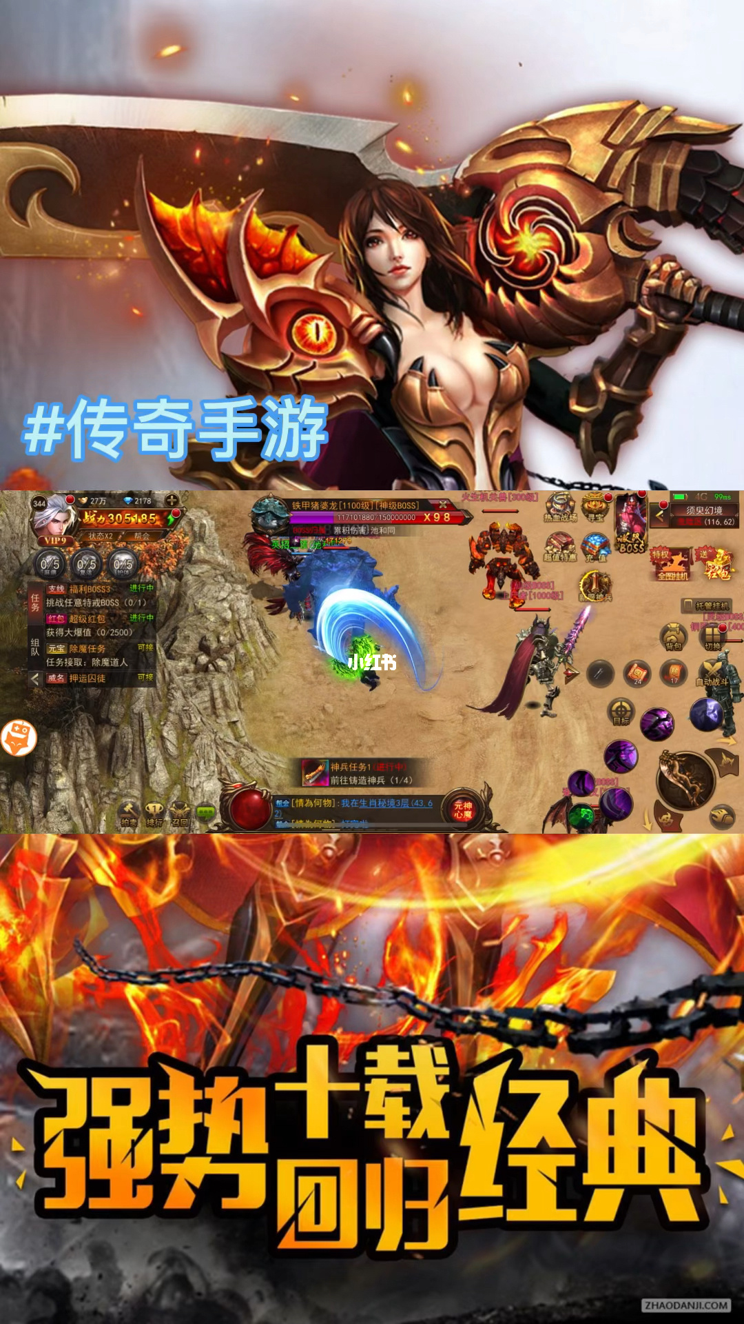 传奇手游盒子_传奇手游盒子_传奇手游盒子
