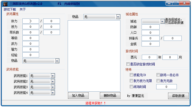 三国群英传4修改器_三国群英传4修改器_三国群英传4修改器