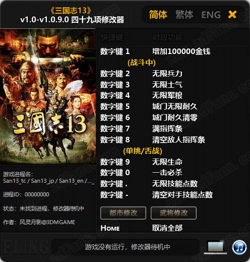 三国群英传4修改器_三国群英传4修改器_三国群英传4修改器
