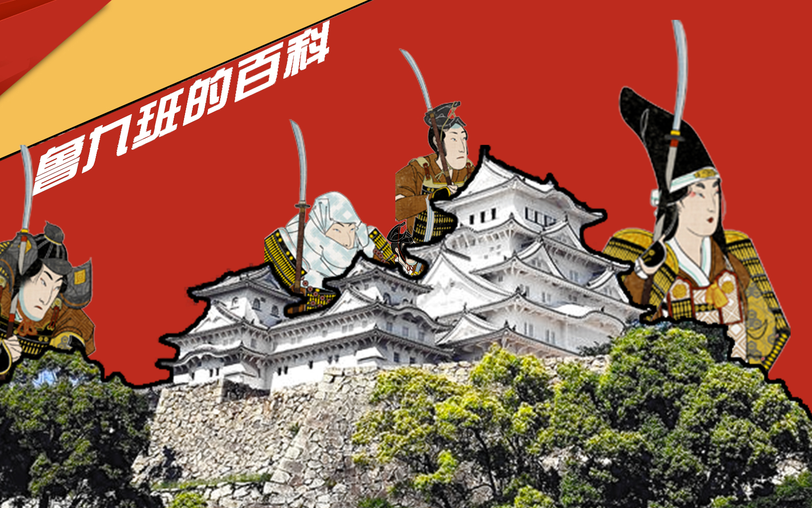 小田原城多大_小田原城_小田原城复原图