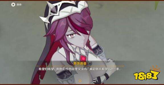 罗莎莉亚用什么五星武器_原神罗莎莉亚武器搭配_罗莎莉亚武器