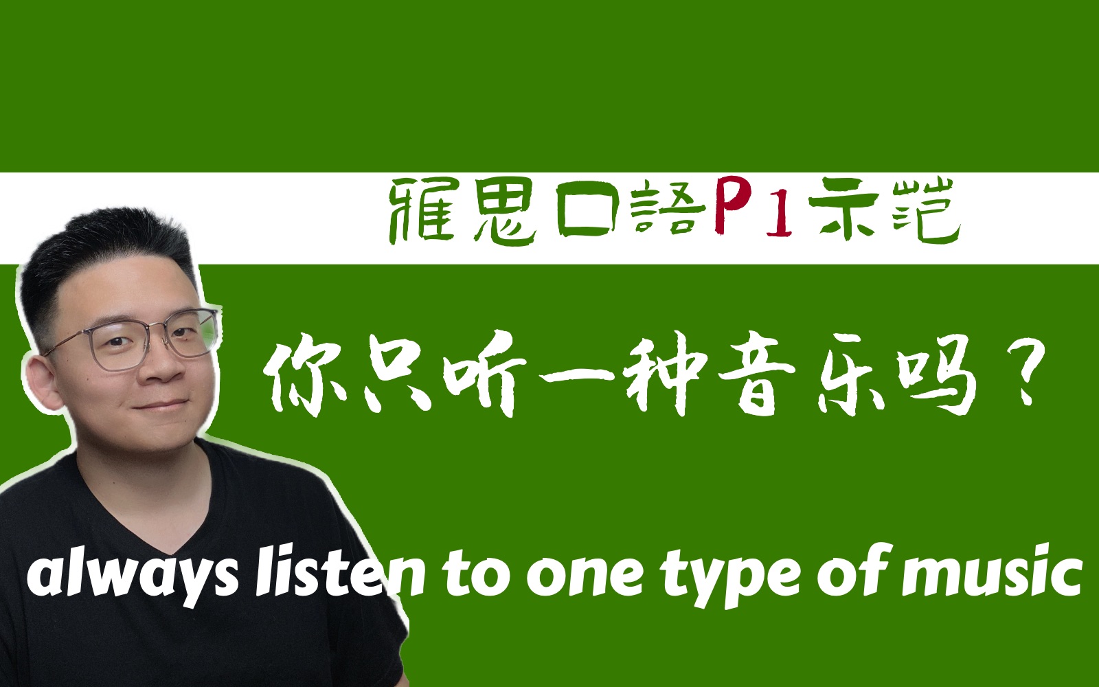 静雅思听全套_静雅思听有益_静雅思听