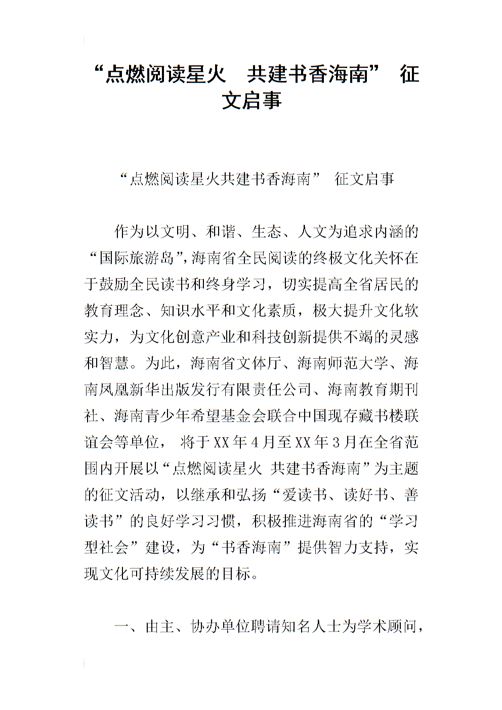 星火阅读观后感300字_星火阅读_星火阅读书目推荐