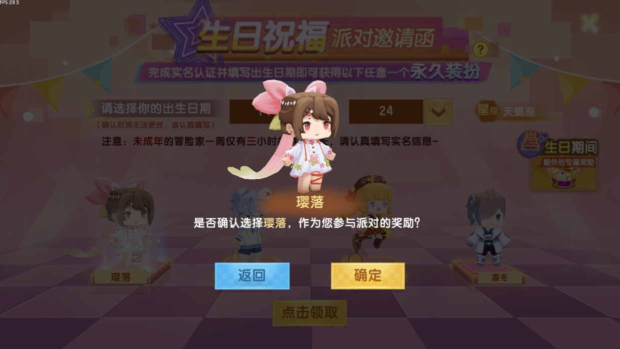免费皮肤迷你世界领取_免费领迷你世界皮肤_免费领取皮肤迷你世界皮肤