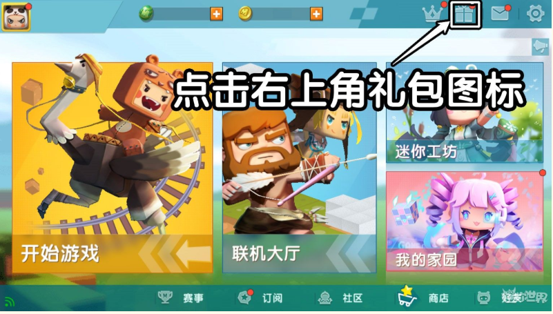 免费领取皮肤迷你世界皮肤_免费领迷你世界皮肤_免费皮肤迷你世界领取
