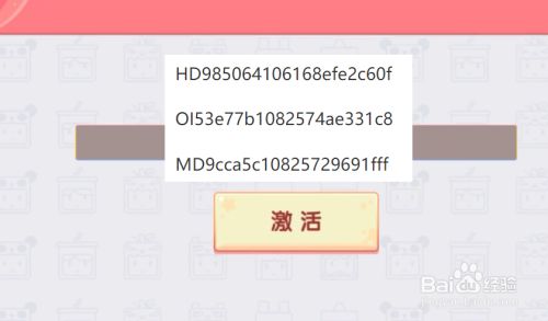迷你世界皮肤激活码永不过期_迷你永久皮肤激活码没过期_皮肤激活码迷你世界没过期