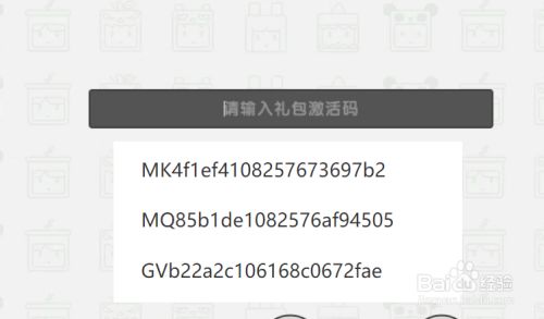 迷你世界皮肤激活码永不过期_皮肤激活码迷你世界没过期_迷你永久皮肤激活码没过期